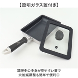 カリーナガラス蓋付玉子焼きパン13×18cm | BACKYARD FAMILY | 詳細画像3 