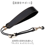 サックス ストラップ ネックストラップ 調整可能 | BACKYARD FAMILY | 詳細画像2 