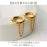 イヤーカフ イヤリング 2点セット | BACKYARD FAMILY | 詳細画像2 