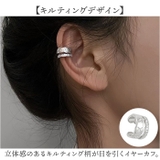 イヤーカフ キルティング | BACKYARD FAMILY | 詳細画像2 