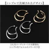 イヤーカフ イヤリング シンプル | BACKYARD FAMILY | 詳細画像2 