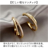 イヤーカフ イヤリング ラインストーン 両耳セット | BACKYARD FAMILY | 詳細画像5 