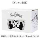 ツインマグ黒猫 ペアセット | BACKYARD FAMILY | 詳細画像7 