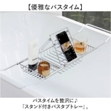 バスタブトレー 伸縮 バスラック | BACKYARD FAMILY | 詳細画像2