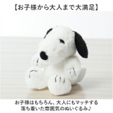 キャラクター ぬいぐるみ FUWAKUTA | BACKYARD FAMILY | 詳細画像6