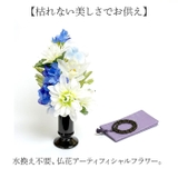 アーティフィシャルフラワー仏花 花連 花器付 | BACKYARD FAMILY | 詳細画像2 
