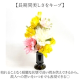 アーティフィシャルフラワー仏花 花連 花器付 | BACKYARD FAMILY | 詳細画像3 