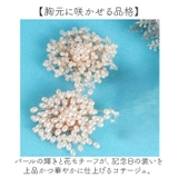 コサージュ ブローチ 入学 結婚式 謝恩会 | BACKYARD FAMILY | 詳細画像2 