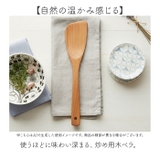 木ベラ | BACKYARD FAMILY | 詳細画像2 