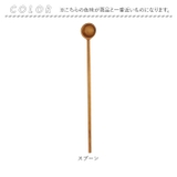 Muddler spoon fork | BACKYARD FAMILY | 詳細画像9