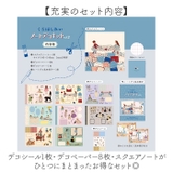 ノートデコキット | BACKYARD FAMILY | 詳細画像3 
