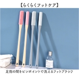 フットブラシ 足指洗うブラシ 角質ブラシ | BACKYARD FAMILY | 詳細画像2