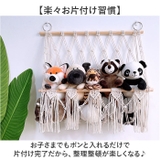 ぬいぐるみ 収納 吊り下げ | BACKYARD FAMILY | 詳細画像3