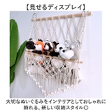 ぬいぐるみ 収納 吊り下げ | BACKYARD FAMILY | 詳細画像6