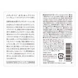 メディテイト ボディ＆ヘアミスト | BACKYARD FAMILY | 詳細画像9 