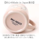 MoiNEKO マグカップ | BACKYARD FAMILY | 詳細画像10 