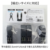 ワイド竿止めクリップ 4個入り | BACKYARD FAMILY | 詳細画像6