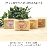 マリウスファーブルビエンエトレ100g | BACKYARD FAMILY | 詳細画像2 