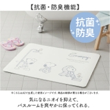 キャラクター 珪藻土入りやわらかバスマット | BACKYARD FAMILY | 詳細画像6