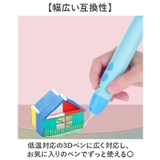 3Dペン専用 PCL フィラメント | BACKYARD FAMILY | 詳細画像5