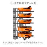 フライパン収納 ラック 8段 | BACKYARD FAMILY | 詳細画像2 
