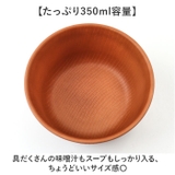 持ちやすい羽反杢目汁椀 | BACKYARD FAMILY | 詳細画像4 