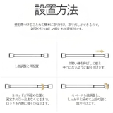 突っ張り棒 収縮棒 110-190cm | BACKYARD FAMILY | 詳細画像10 