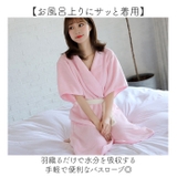 バスローブ 吸水マイクロファイバー ルームウェア | BACKYARD FAMILY | 詳細画像3 