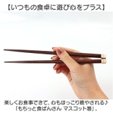 もちっと食ぱんさん マスコット箸 | BACKYARD FAMILY | 詳細画像2