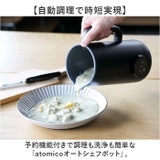 atomicoオートシェフポット | BACKYARD FAMILY | 詳細画像2 