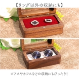 リングケース 指輪ケース ペア 木製 収納 | BACKYARD FAMILY | 詳細画像6