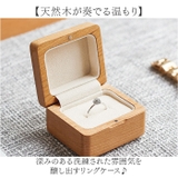 リングケース 指輪ケース 木製 収納 おしゃれ | BACKYARD FAMILY | 詳細画像2 