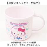 キャラクター プラコップ２個セット | BACKYARD FAMILY | 詳細画像2 