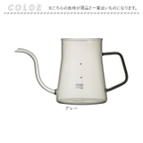 Qahwaカフア耐熱ガラスコーヒーケトル | BACKYARD FAMILY | 詳細画像9 