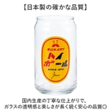 おもしろ缶型グラス | BACKYARD FAMILY | 詳細画像7 
