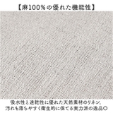 リネン ランチョンマット | BACKYARD FAMILY | 詳細画像5 