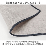 リネン ランチョンマット | BACKYARD FAMILY | 詳細画像6 