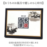 名湯百景 ギフト | BACKYARD FAMILY | 詳細画像2 