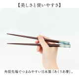 あくりあ箸 | BACKYARD FAMILY | 詳細画像2 