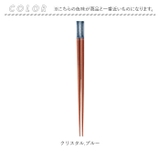 あくりあ箸 | BACKYARD FAMILY | 詳細画像9 