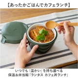 ランタス カフェ丼ランチ HLB-CD800S | BACKYARD FAMILY | 詳細画像2 