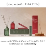 moumou オードパルファン | BACKYARD FAMILY | 詳細画像2