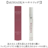 moumou オードパルファン | BACKYARD FAMILY | 詳細画像7