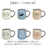 nanineco 蓋付きステンレスマグ 300ml | BACKYARD FAMILY | 詳細画像2 