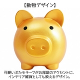 インテリア 貯金箱 ぶた かわいい | BACKYARD FAMILY | 詳細画像4 
