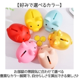 インテリア 貯金箱 ぶた かわいい | BACKYARD FAMILY | 詳細画像5 