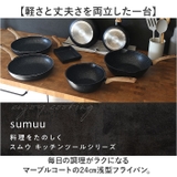 sumuu マーブルコートフライパン 24cm | BACKYARD FAMILY | 詳細画像2 