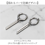 バーデザインピアス/イヤリング 片耳 | BACKYARD FAMILY | 詳細画像2 