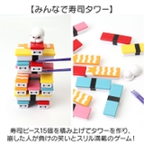 キャラクター OH!寿司ゲーム | BACKYARD FAMILY | 詳細画像3 