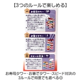 キャラクター OH!寿司ゲーム | BACKYARD FAMILY | 詳細画像4 